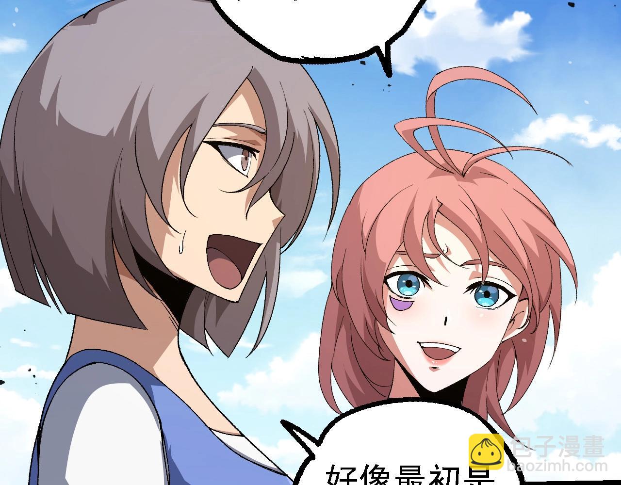 從大樹開始的進化 - 第258話 積攢實力(1/3) - 5