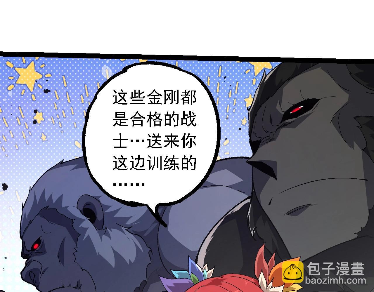 從大樹開始的進化 - 第258話 積攢實力(1/3) - 3