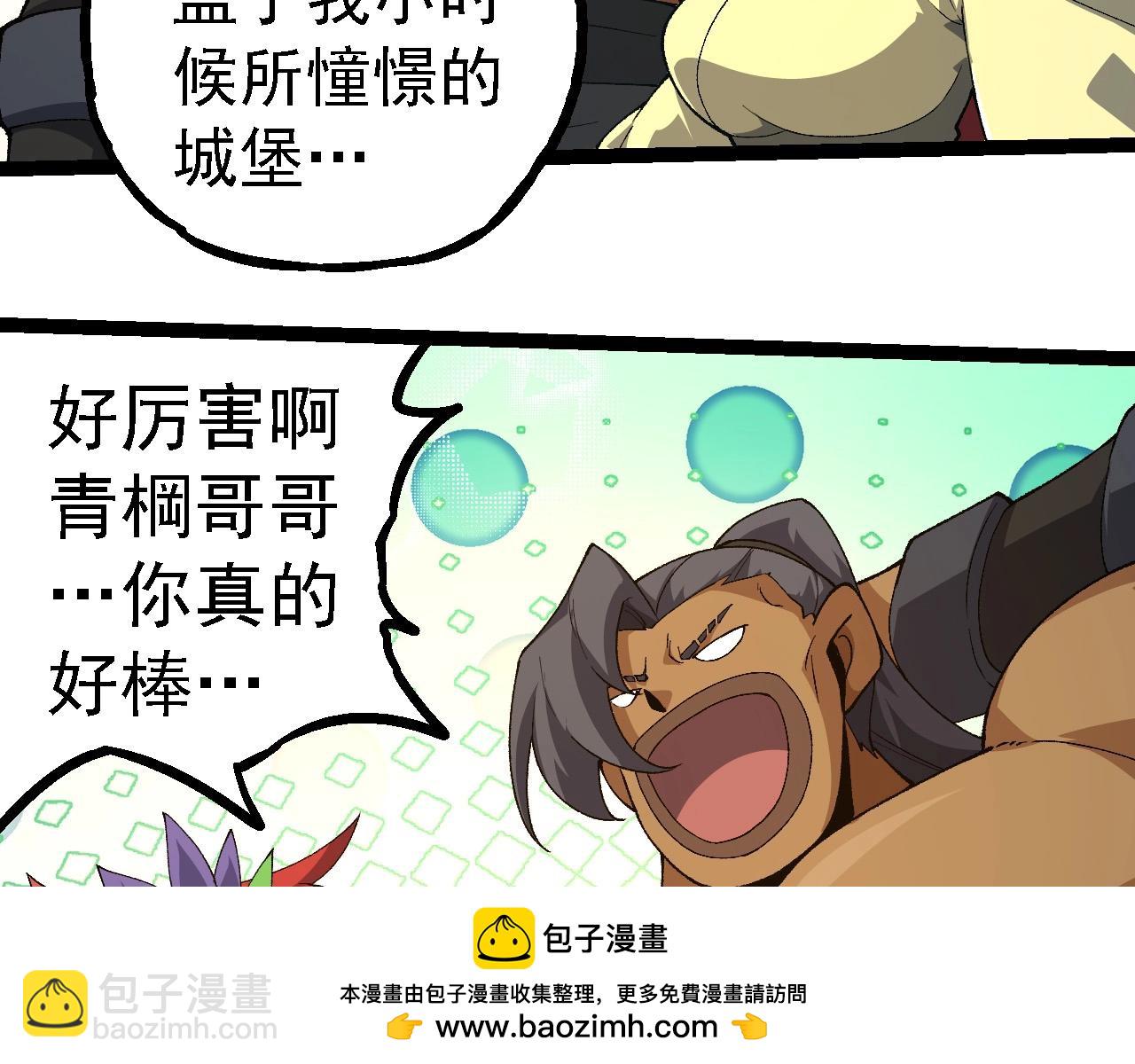 從大樹開始的進化 - 第258話 積攢實力(1/3) - 2