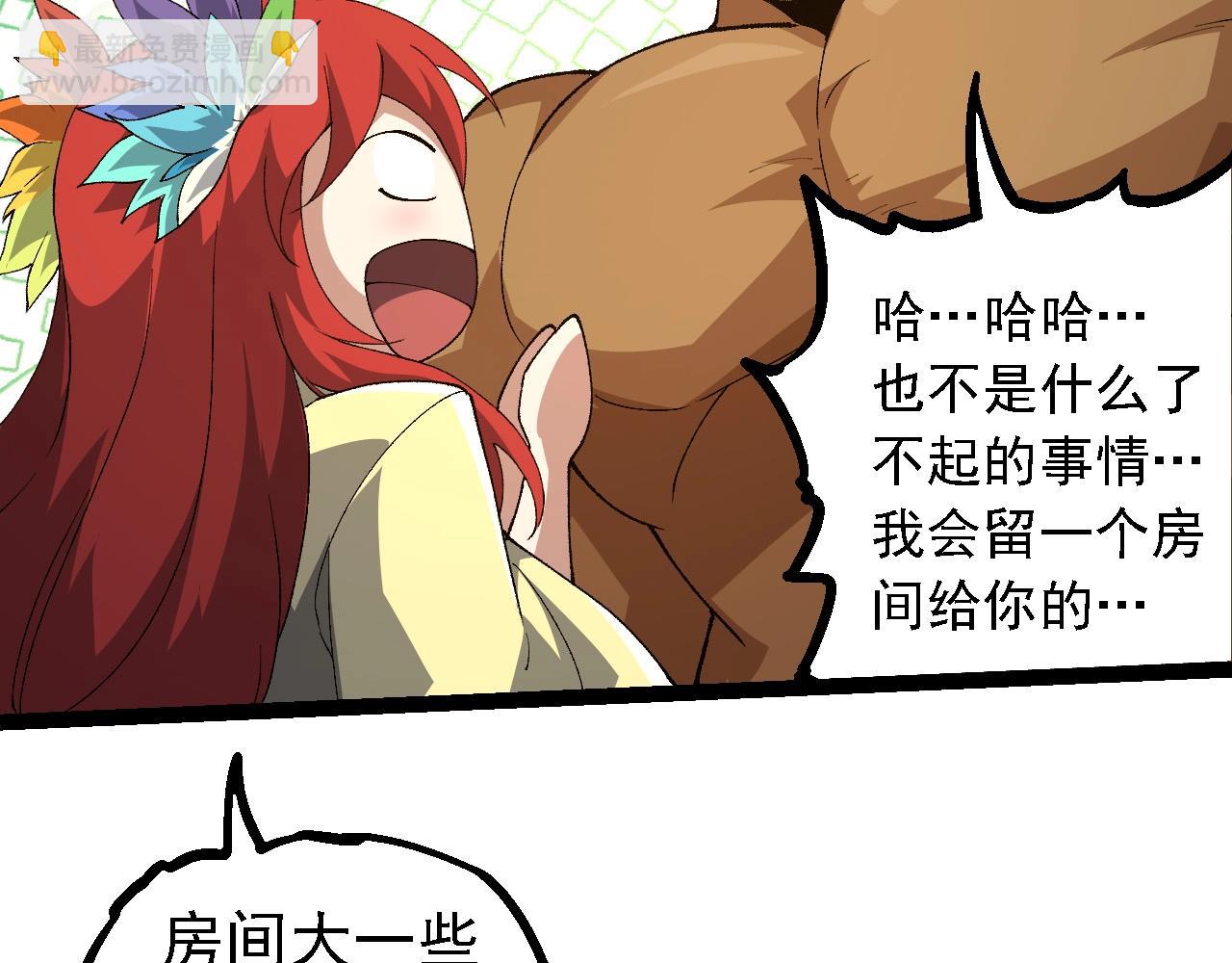 從大樹開始的進化 - 第258話 積攢實力(2/3) - 5