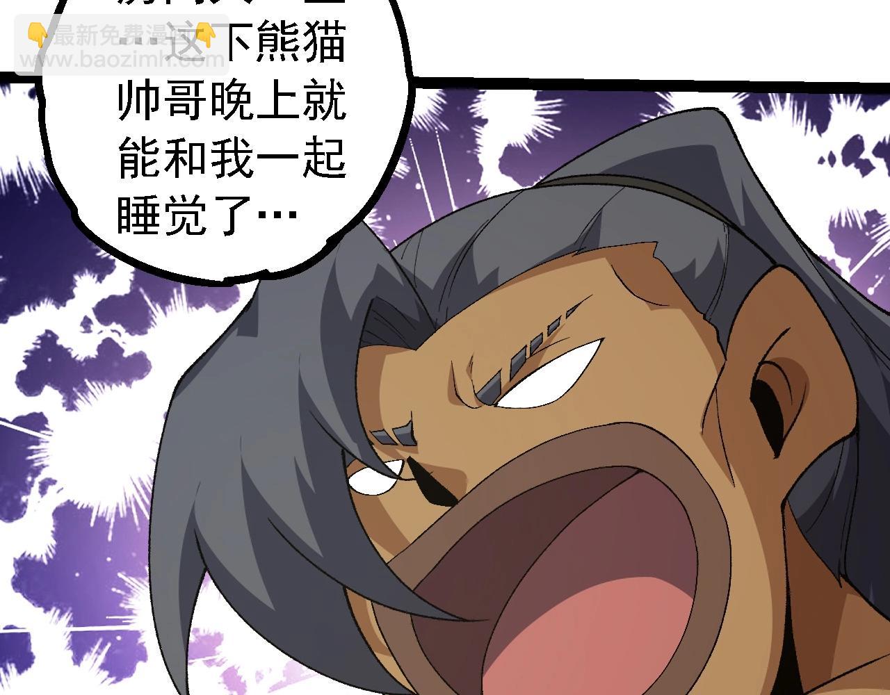 從大樹開始的進化 - 第258話 積攢實力(2/3) - 6