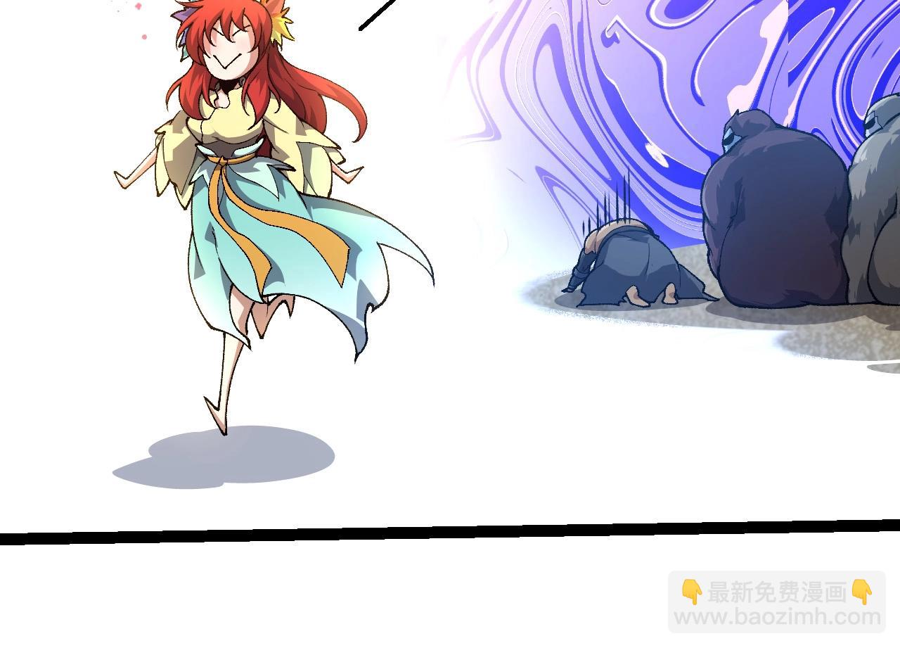 從大樹開始的進化 - 第258話 積攢實力(2/3) - 8