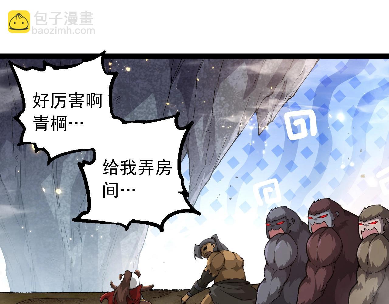 從大樹開始的進化 - 第258話 積攢實力(2/3) - 1