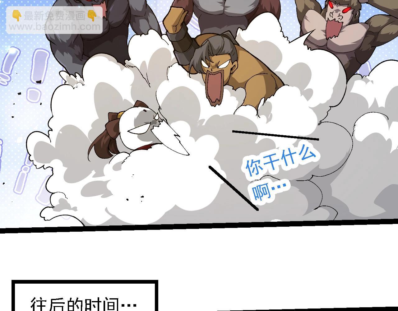 從大樹開始的進化 - 第258話 積攢實力(2/3) - 3