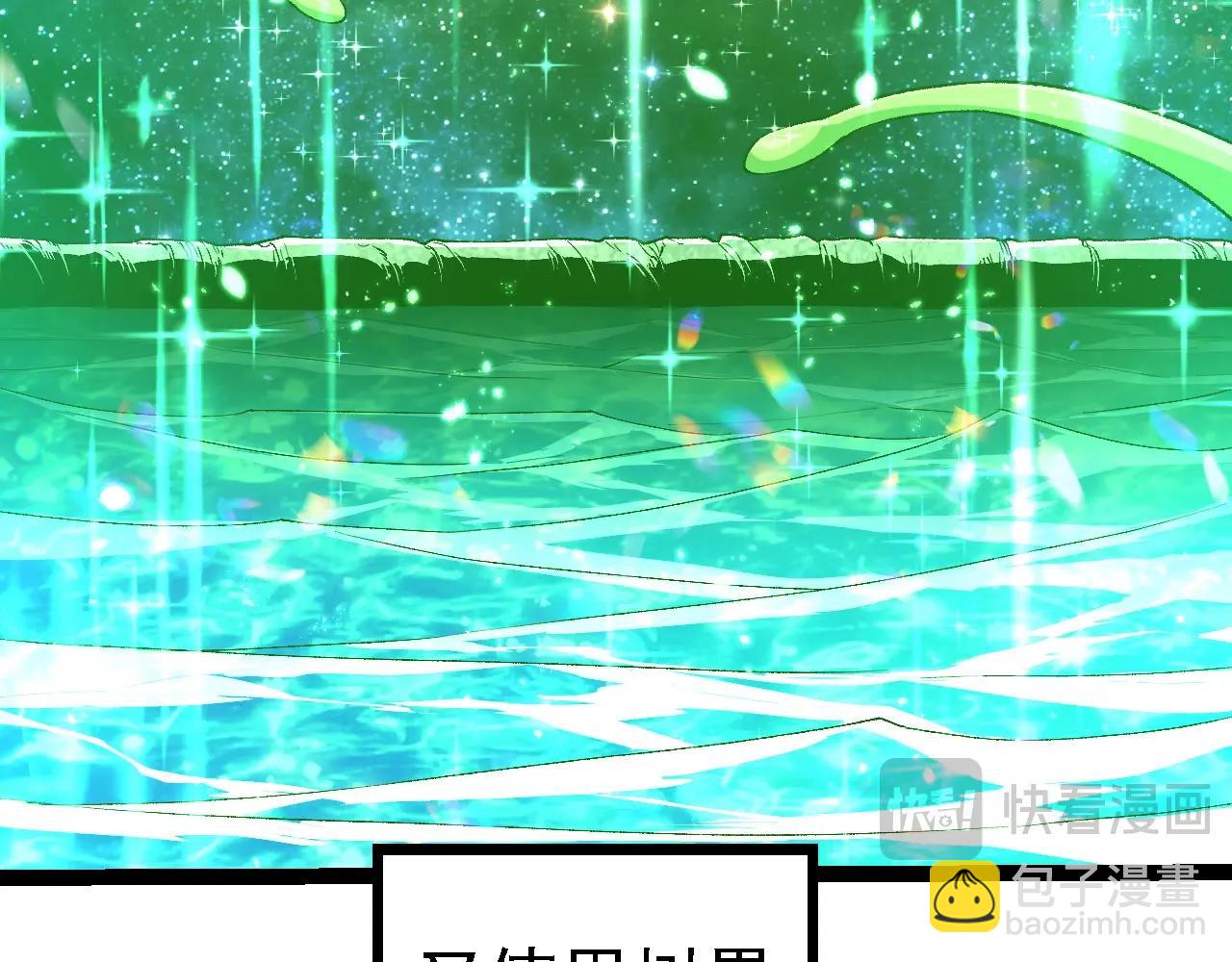 從大樹開始的進化 - 第258話 積攢實力(2/3) - 8