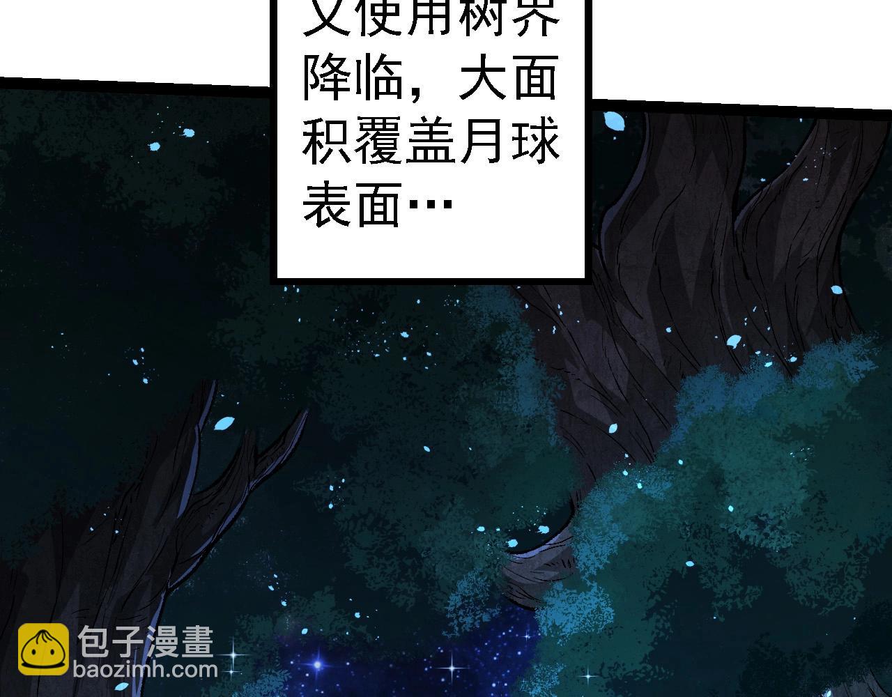 從大樹開始的進化 - 第258話 積攢實力(2/3) - 1