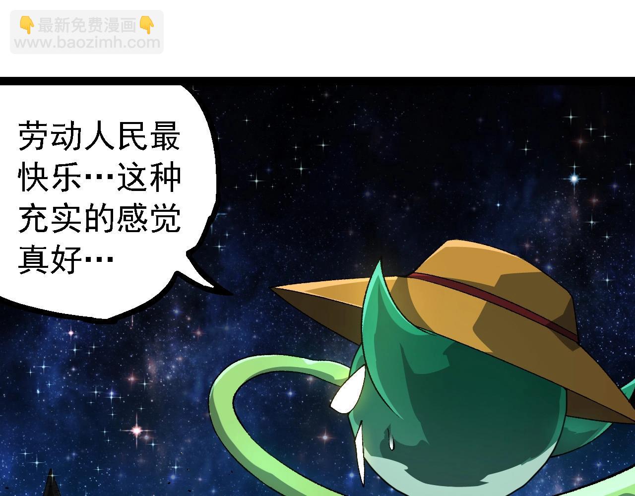 從大樹開始的進化 - 第258話 積攢實力(2/3) - 5