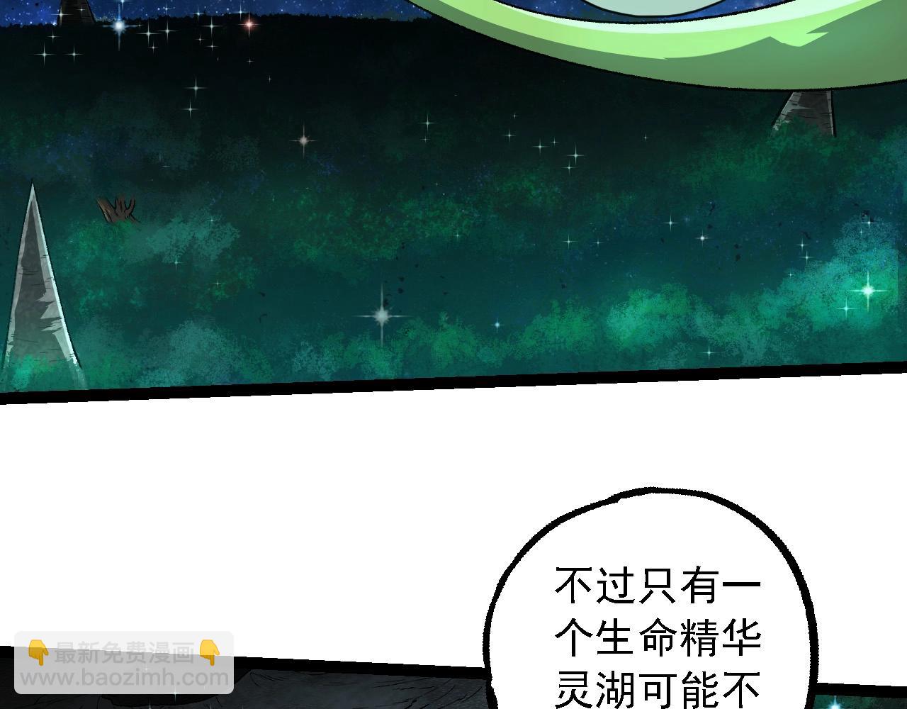 從大樹開始的進化 - 第258話 積攢實力(2/3) - 6