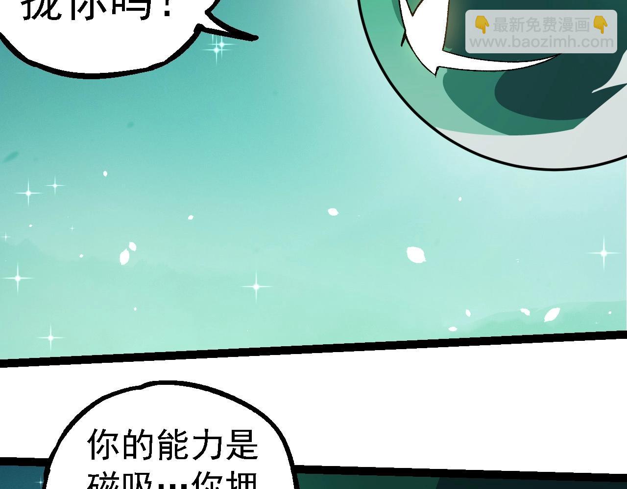 從大樹開始的進化 - 第258話 積攢實力(1/3) - 7