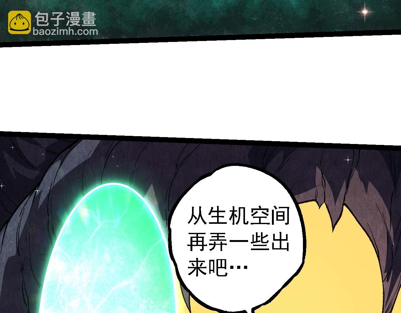 從大樹開始的進化 - 第258話 積攢實力(2/3) - 8