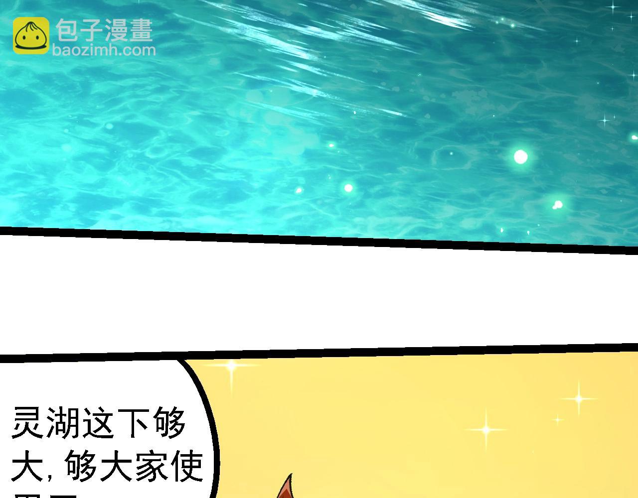 從大樹開始的進化 - 第258話 積攢實力(2/3) - 3