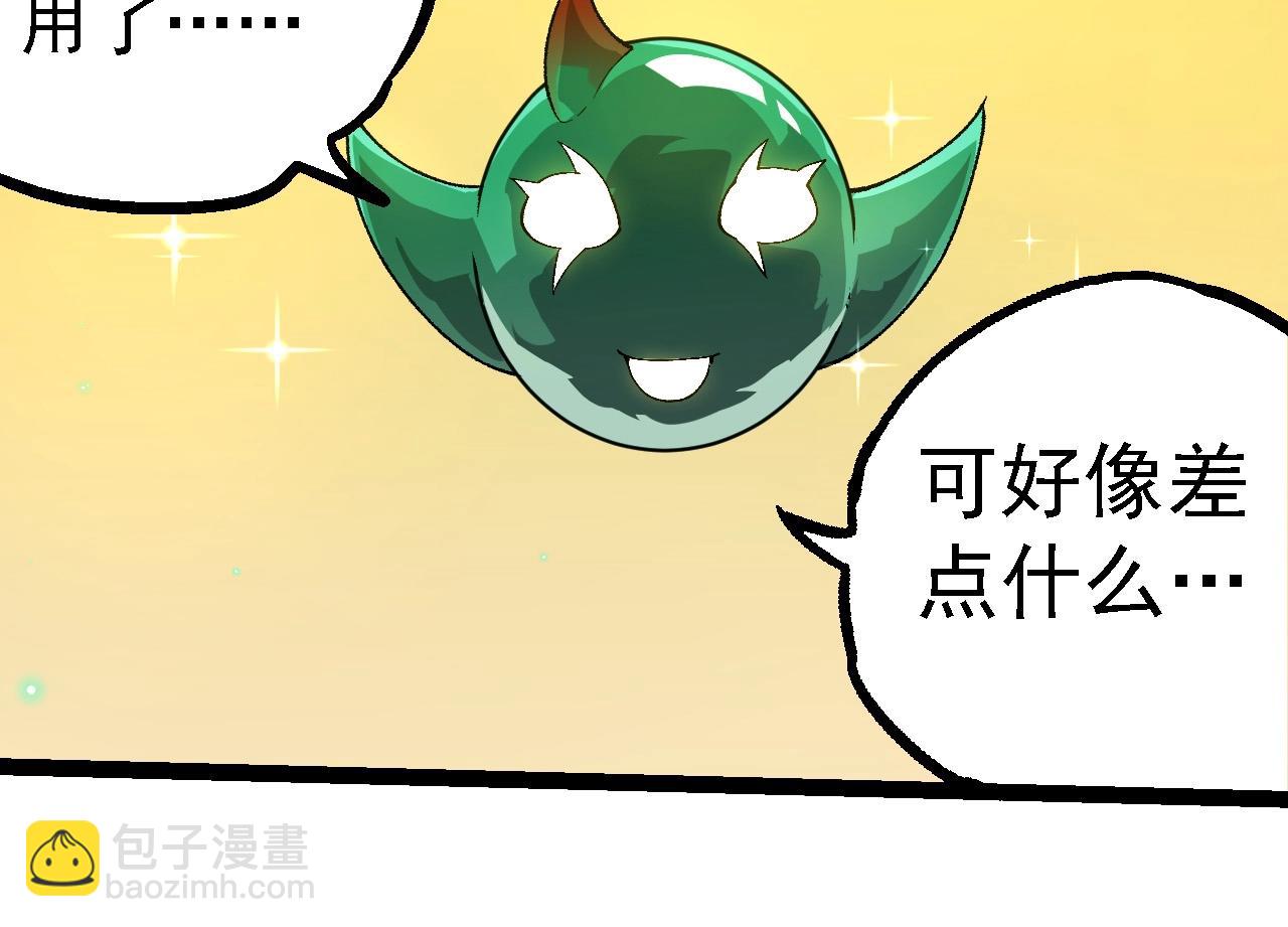 從大樹開始的進化 - 第258話 積攢實力(2/3) - 4