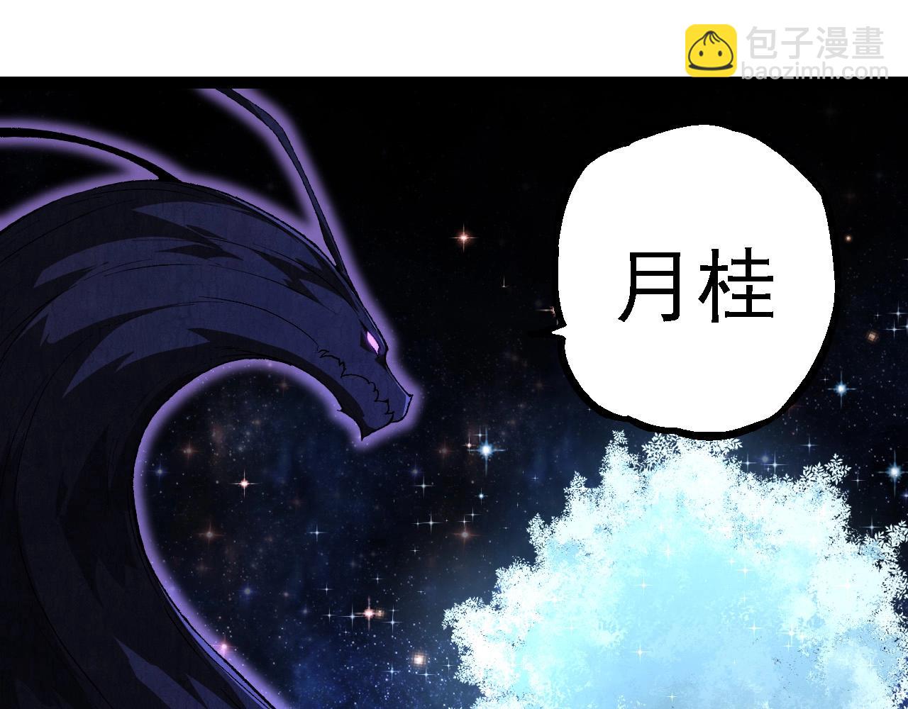 從大樹開始的進化 - 第258話 積攢實力(2/3) - 5