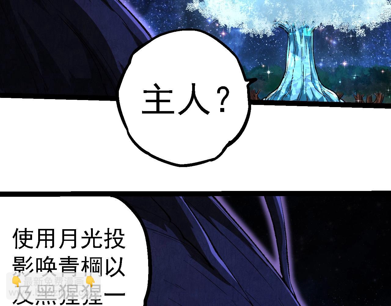 從大樹開始的進化 - 第258話 積攢實力(2/3) - 6