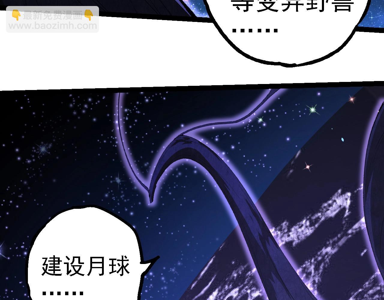 從大樹開始的進化 - 第258話 積攢實力(2/3) - 8