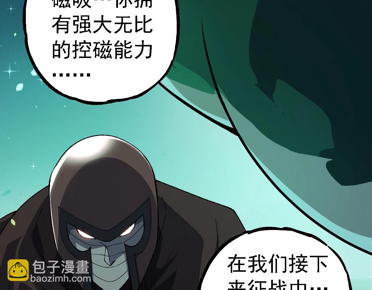 從大樹開始的進化 - 第258話 積攢實力(1/3) - 8