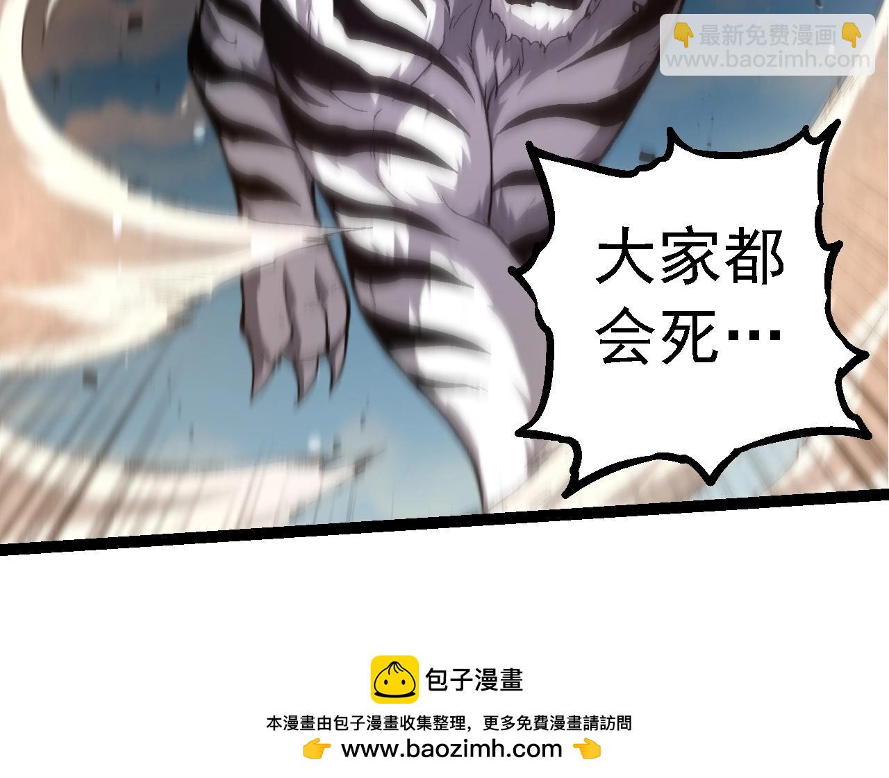 從大樹開始的進化 - 第258話 積攢實力(2/3) - 8