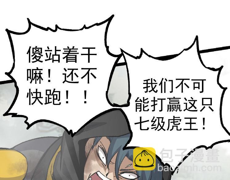 從大樹開始的進化 - 第29話 小隊全滅！(3/3) - 3