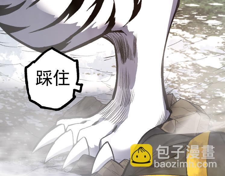 從大樹開始的進化 - 第29話 小隊全滅！(3/3) - 6