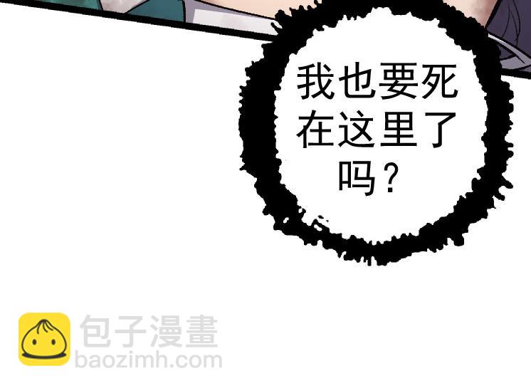 從大樹開始的進化 - 第29話 小隊全滅！(3/3) - 4