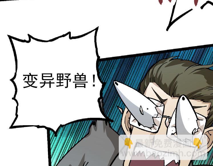 從大樹開始的進化 - 第29話 小隊全滅！(2/3) - 5