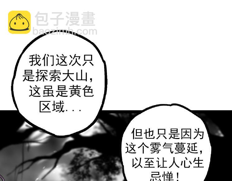 從大樹開始的進化 - 第29話 小隊全滅！(2/3) - 4