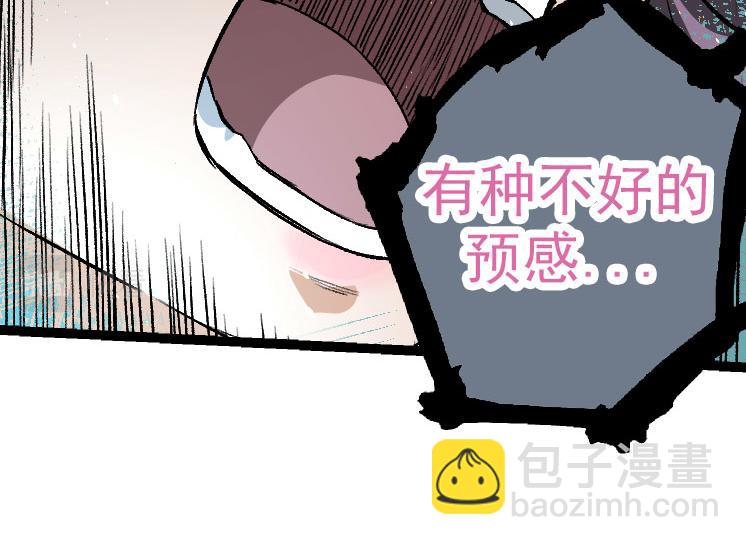 從大樹開始的進化 - 第29話 小隊全滅！(2/3) - 2