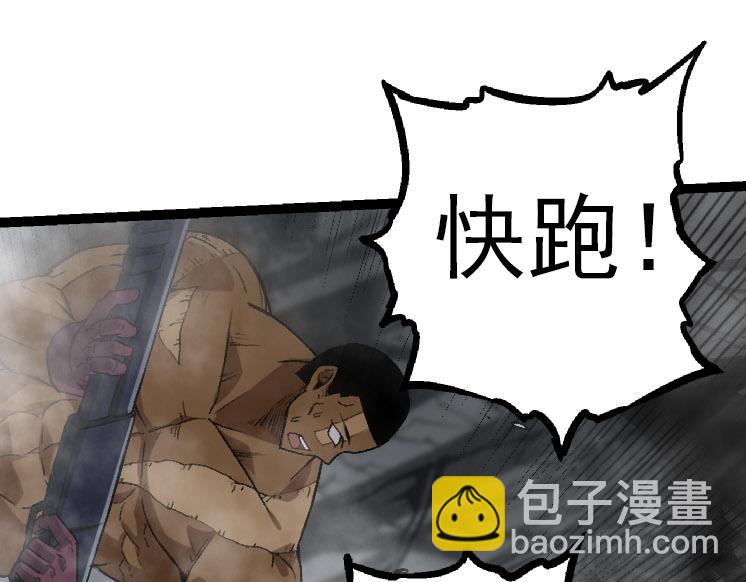 從大樹開始的進化 - 第29話 小隊全滅！(2/3) - 3