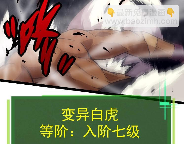 從大樹開始的進化 - 第29話 小隊全滅！(2/3) - 5