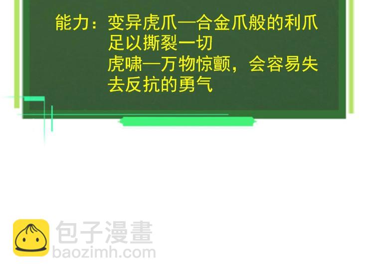 從大樹開始的進化 - 第29話 小隊全滅！(2/3) - 6