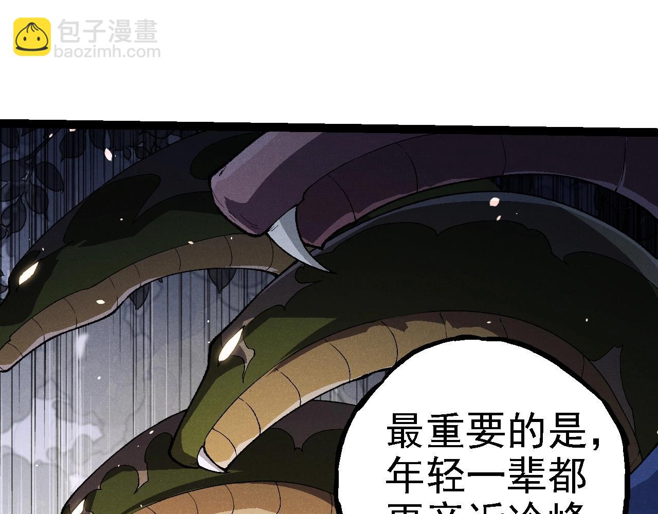 從大樹開始的進化 - 第260話 比武大會(1/3) - 2