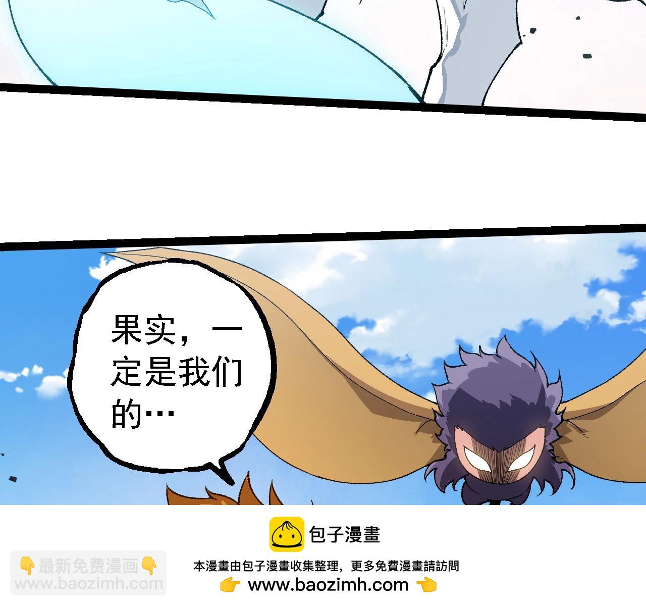 從大樹開始的進化 - 第260話 比武大會(2/3) - 6