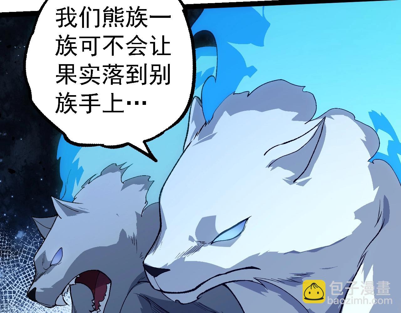 從大樹開始的進化 - 第260話 比武大會(3/3) - 3