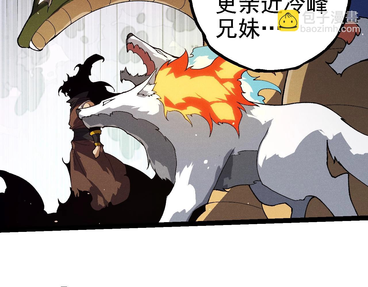 從大樹開始的進化 - 第260話 比武大會(1/3) - 3