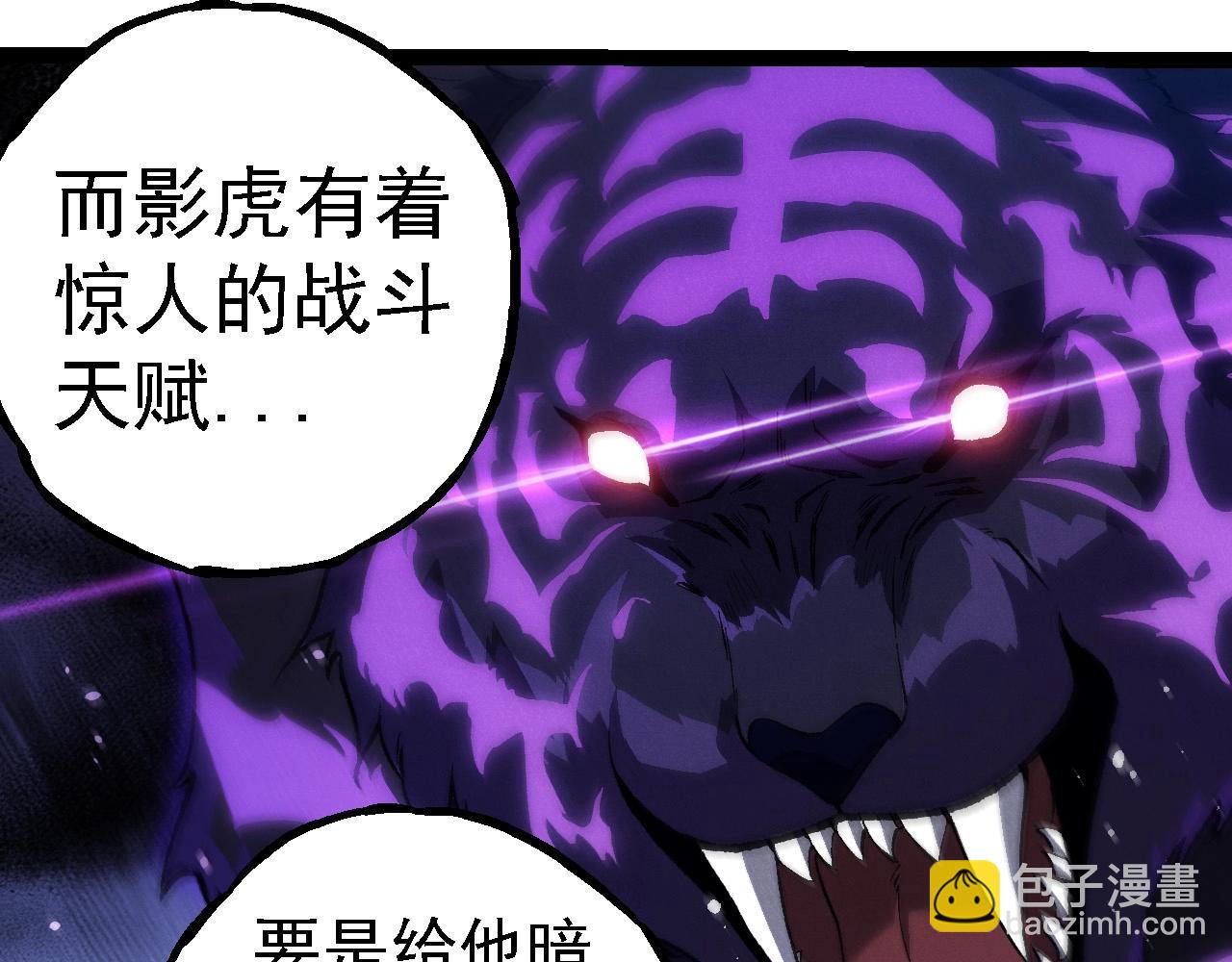 從大樹開始的進化 - 第260話 比武大會(1/3) - 4