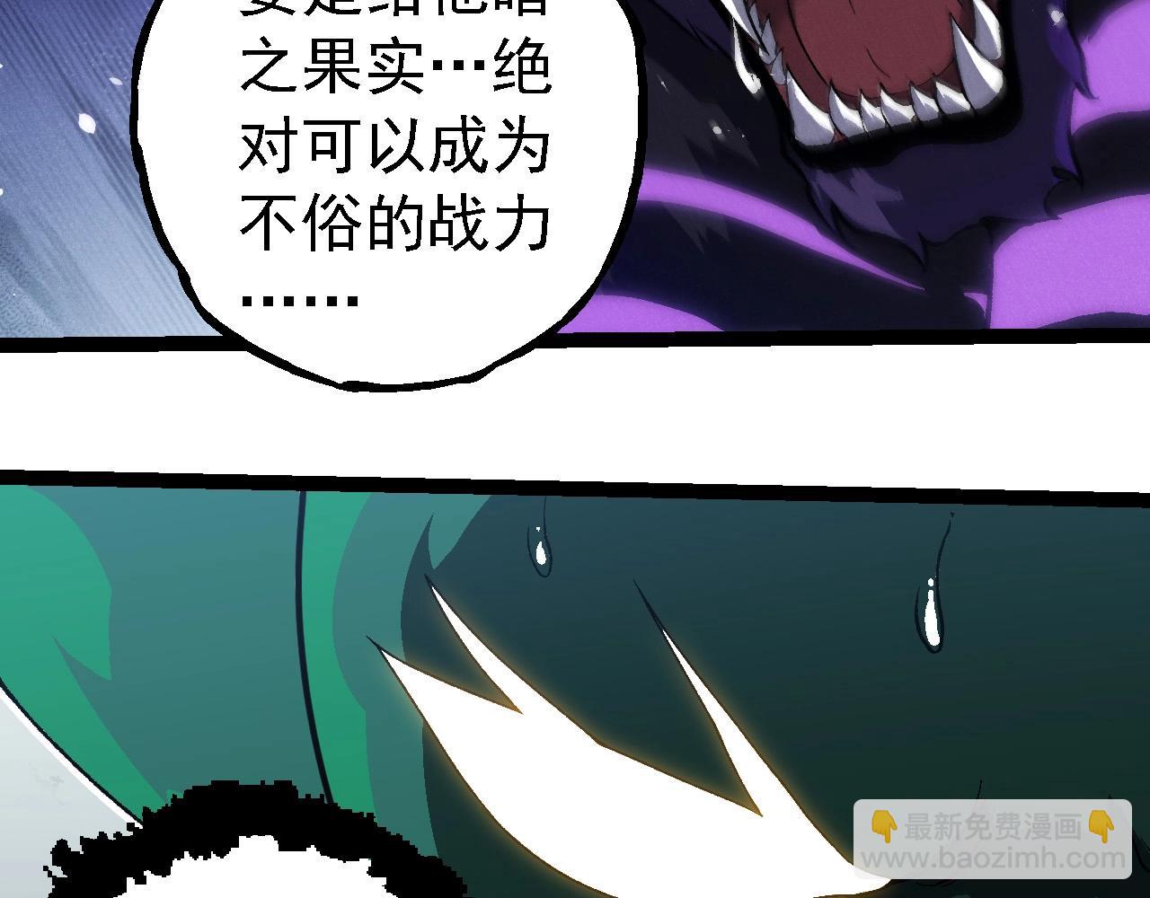 從大樹開始的進化 - 第260話 比武大會(1/3) - 5