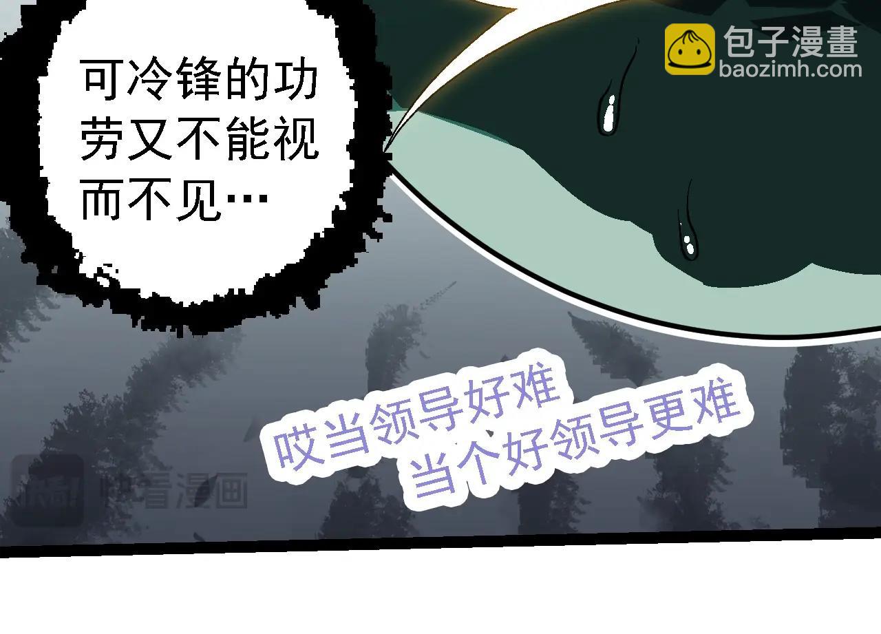 從大樹開始的進化 - 第260話 比武大會(1/3) - 6