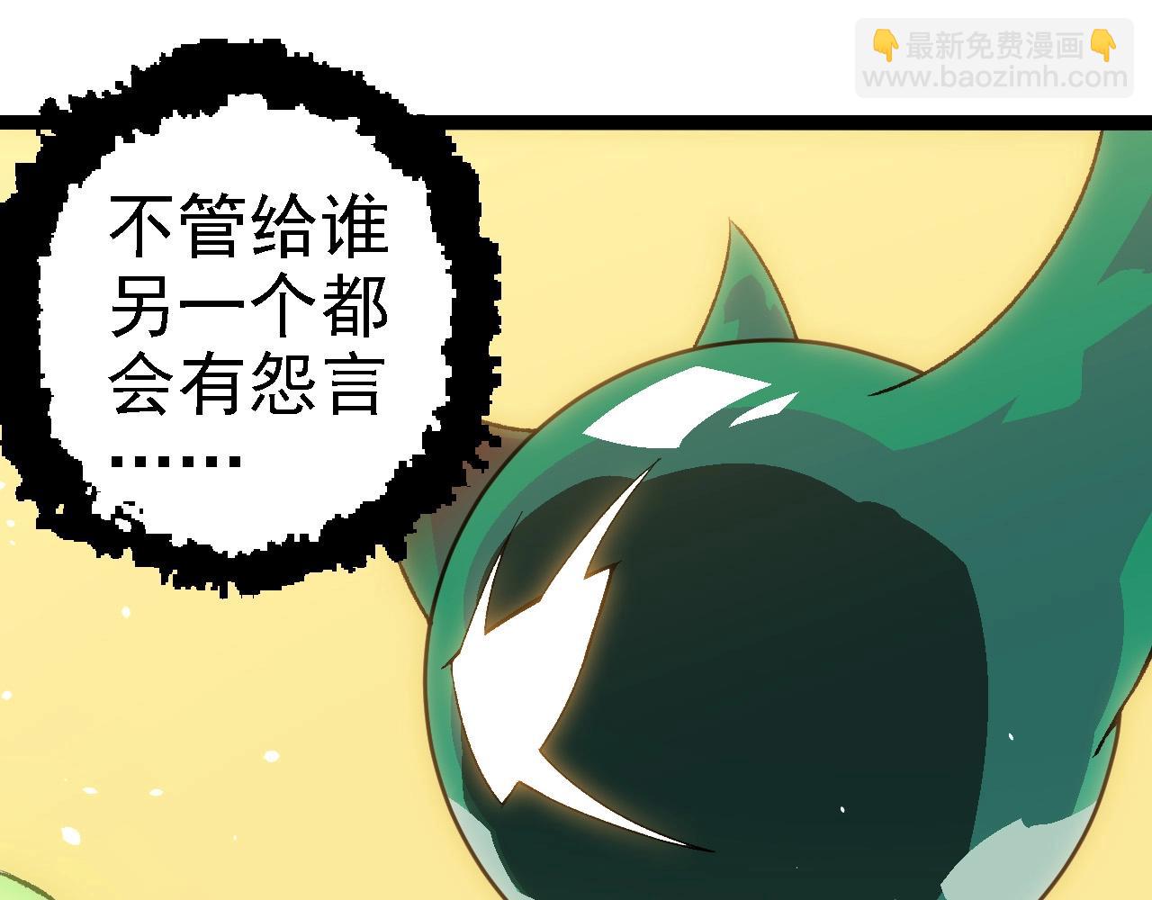 從大樹開始的進化 - 第260話 比武大會(1/3) - 7