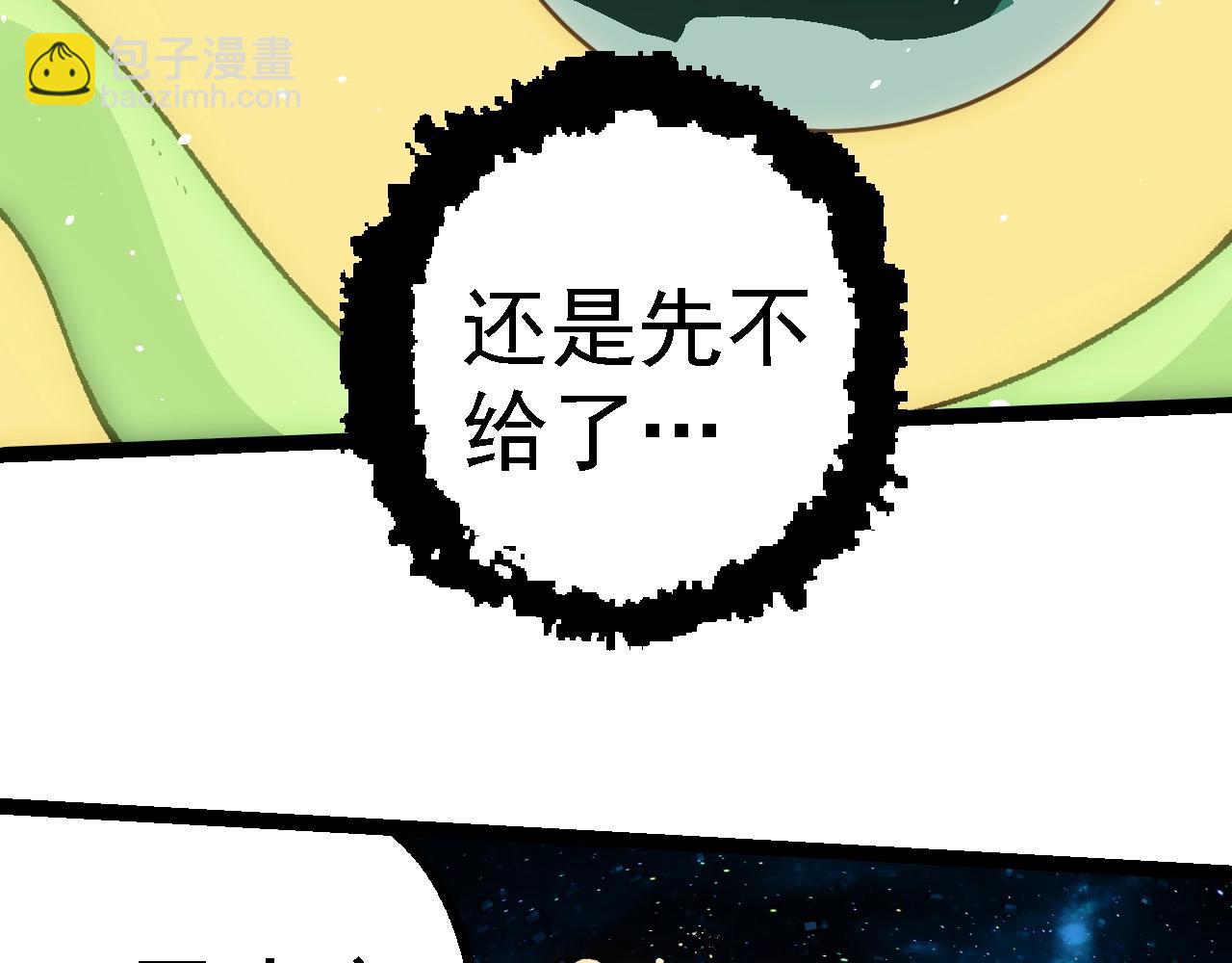 從大樹開始的進化 - 第260話 比武大會(1/3) - 8