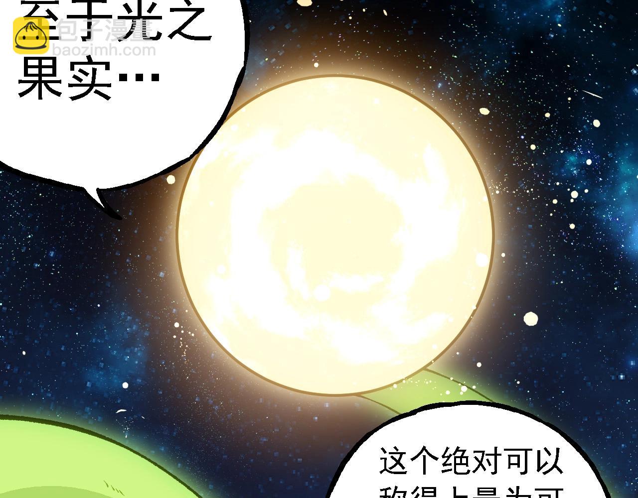 從大樹開始的進化 - 第260話 比武大會(1/3) - 1