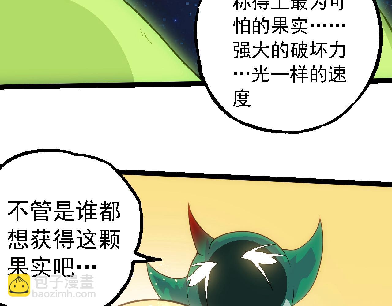 從大樹開始的進化 - 第260話 比武大會(1/3) - 2