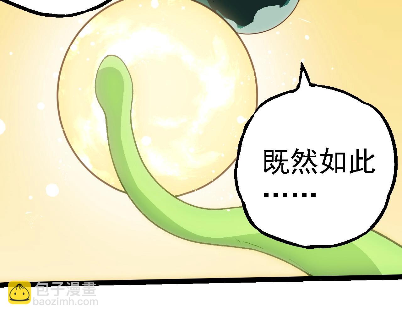 從大樹開始的進化 - 第260話 比武大會(1/3) - 3