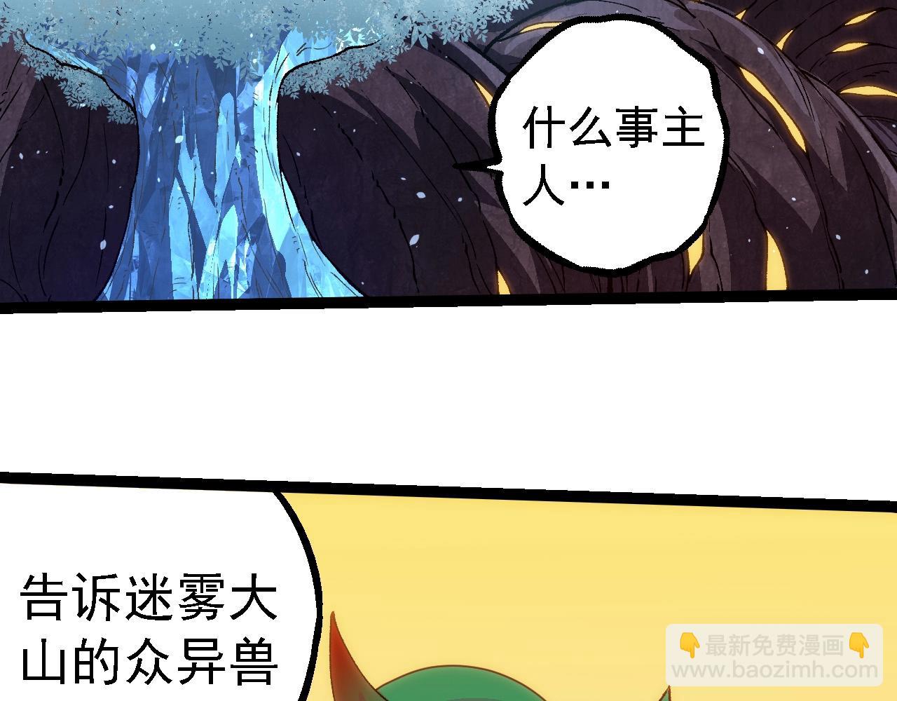 從大樹開始的進化 - 第260話 比武大會(1/3) - 5