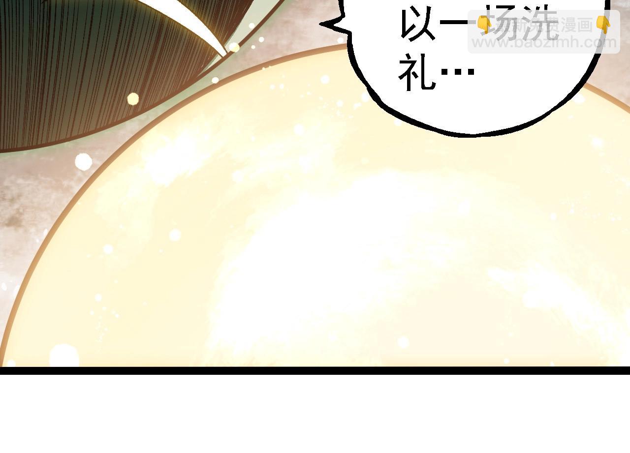 從大樹開始的進化 - 第260話 比武大會(1/3) - 8