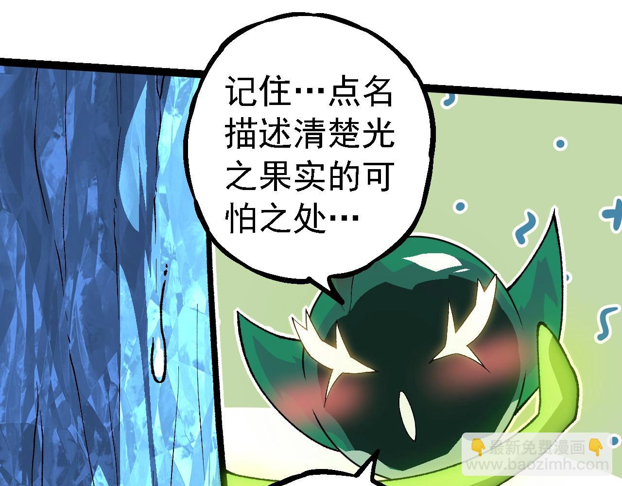 從大樹開始的進化 - 第260話 比武大會(1/3) - 1