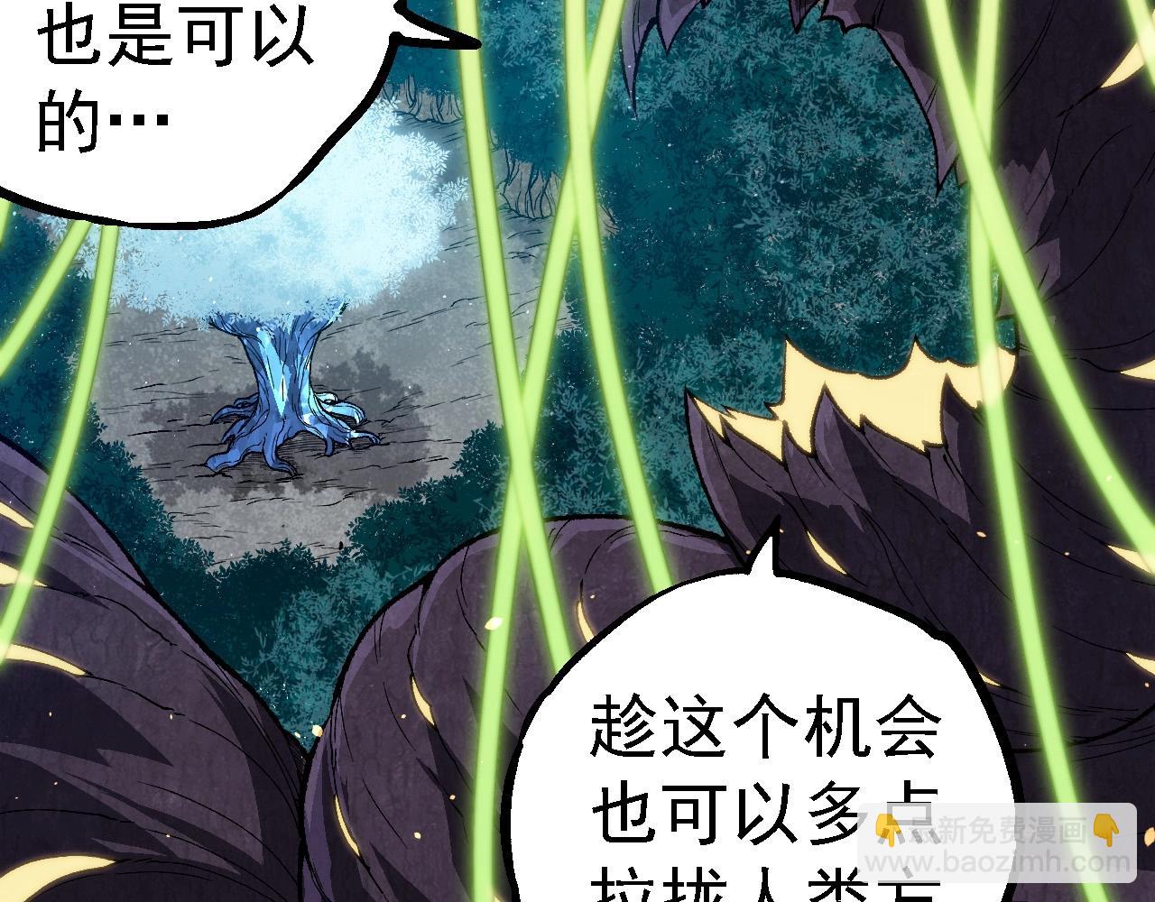 從大樹開始的進化 - 第260話 比武大會(1/3) - 3