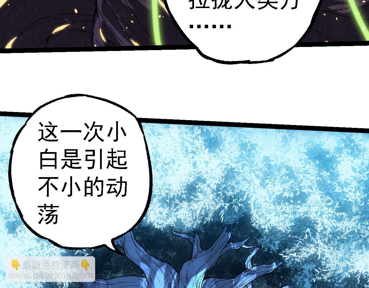 從大樹開始的進化 - 第260話 比武大會(1/3) - 4