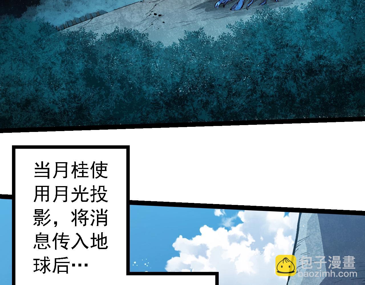 從大樹開始的進化 - 第260話 比武大會(1/3) - 7