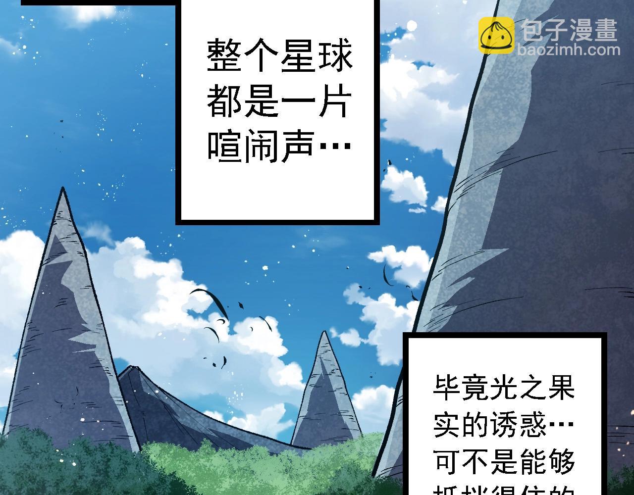 從大樹開始的進化 - 第260話 比武大會(1/3) - 8