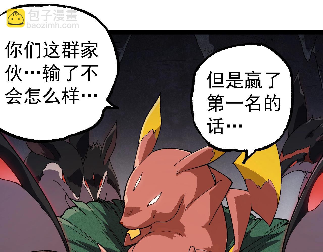 從大樹開始的進化 - 第260話 比武大會(1/3) - 3